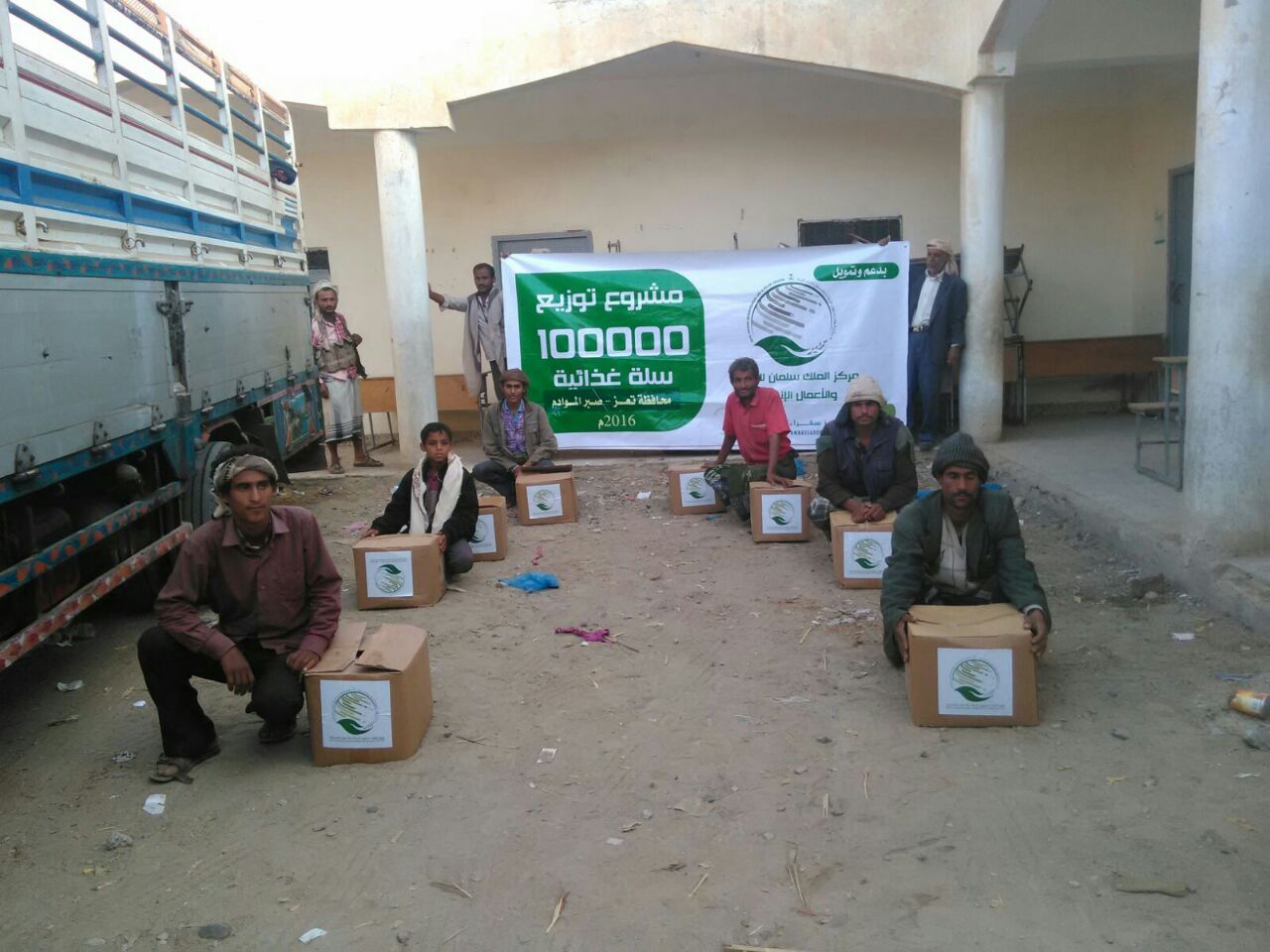 Transportation of food to the Islamic Relief Organization