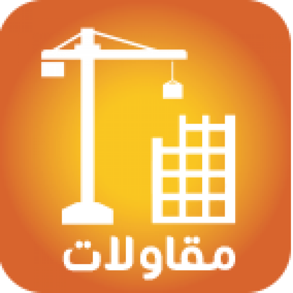 مقاولات