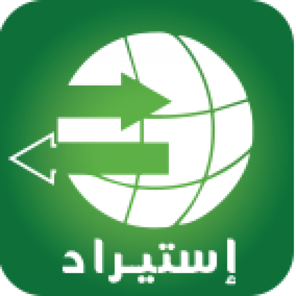 استيراد
